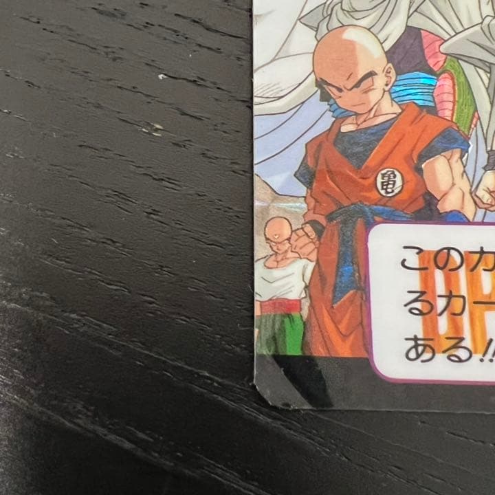 ドラゴンボールZ カードダス　546全員出撃②