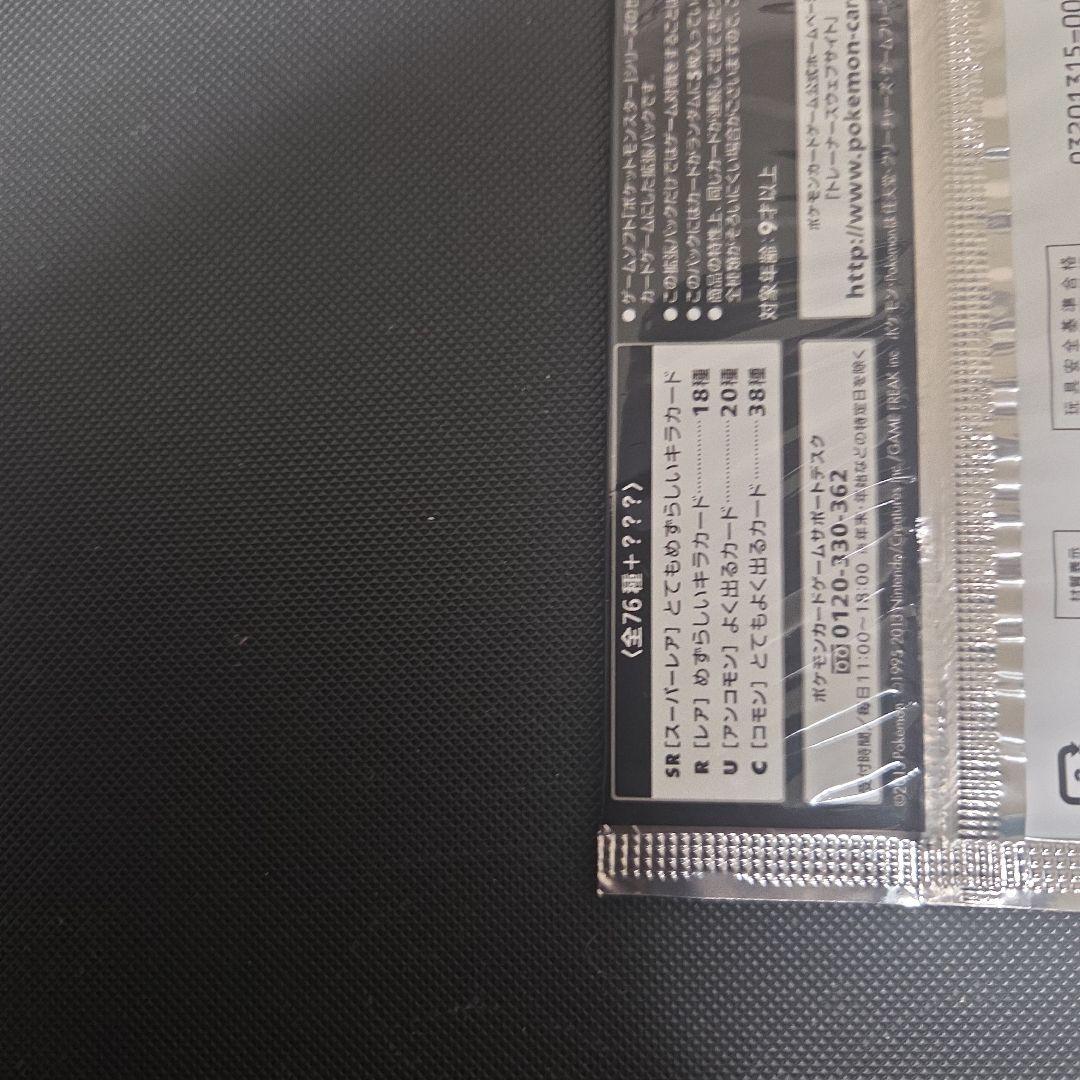 ポケモンカード　メガロキャノン　未開封品