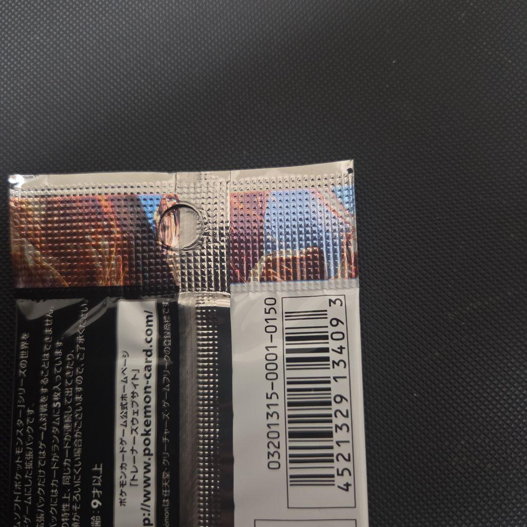 ポケモンカード　メガロキャノン　未開封品