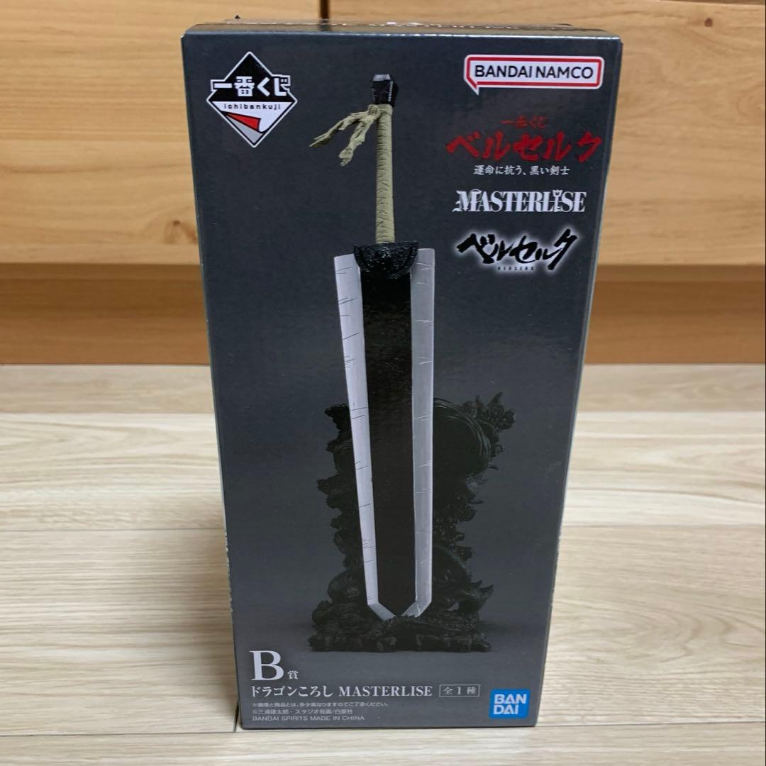 な*ず様 一番くじ ベルセルク 運命に抗う、黒い剣士　A賞B賞D賞3種 ラストワ