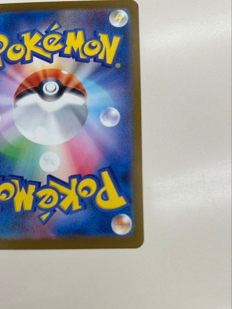 【美品】メガゲンガーex SAR 240/193 ★ホロ・高レア★