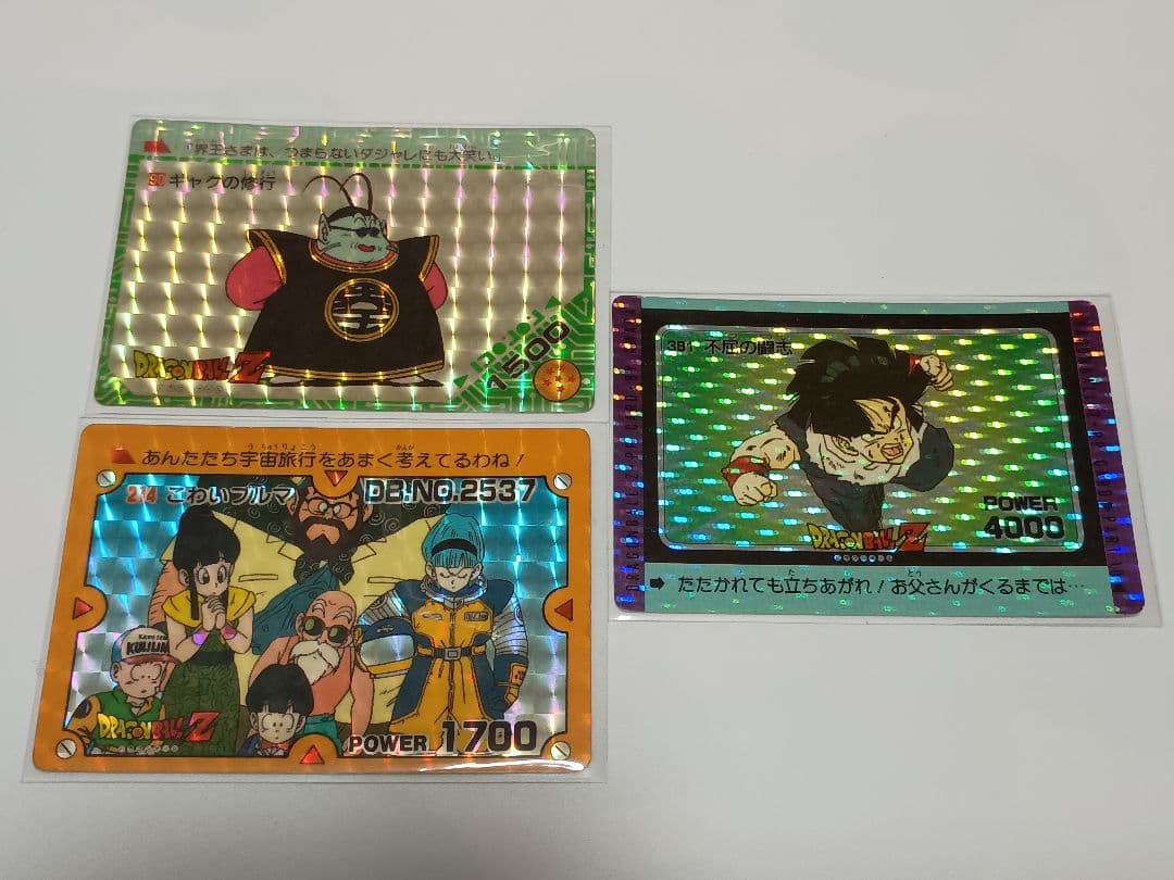 訳あり品】ドラゴンボール PPカード キラカード3点セット アマダ