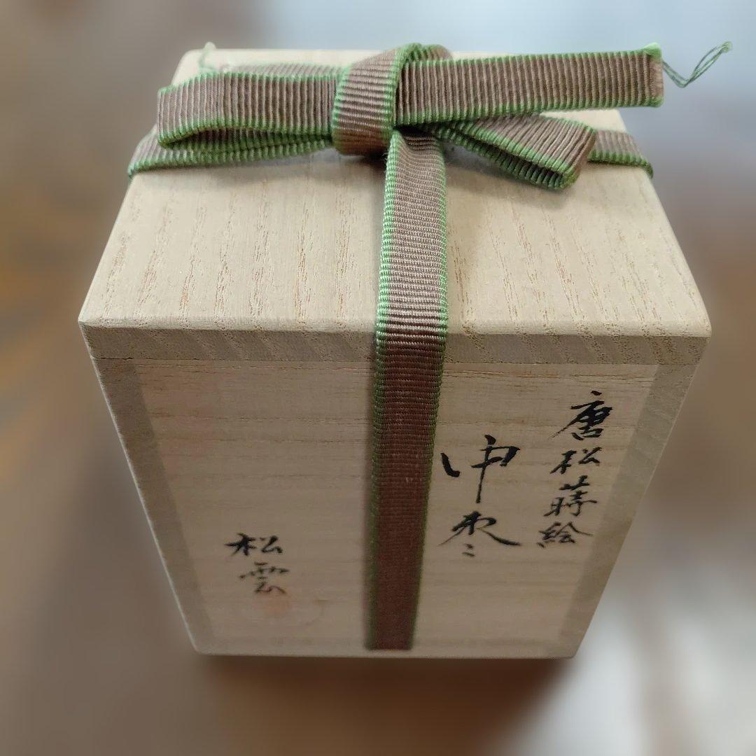 茶道具 なつめ 唐松蒔絵 中棗 松雲 輪島塗 木箱入り - メルカリ