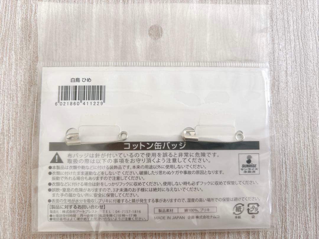 アイカツスターズ！ コットン缶バッジ s4