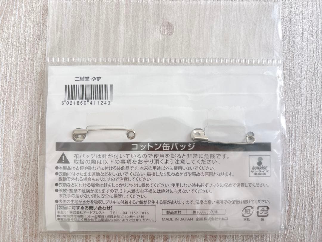 アイカツスターズ！ コットン缶バッジ s4