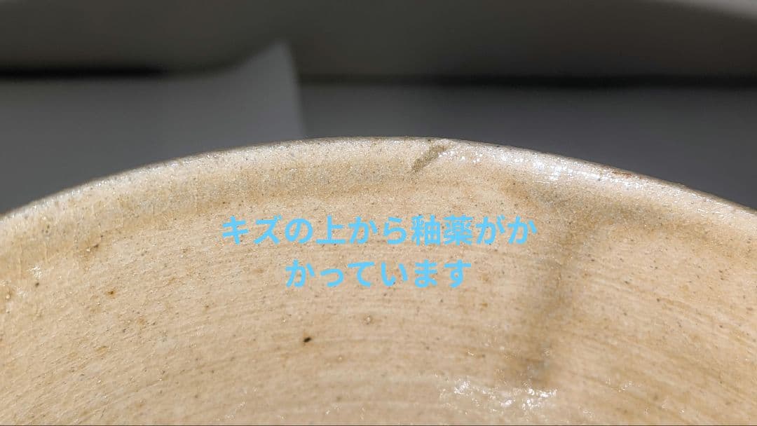 林景正』黄瀬戸胴紐茶碗 乙塚窯 共箱共布 栞しおり茶道具カブ