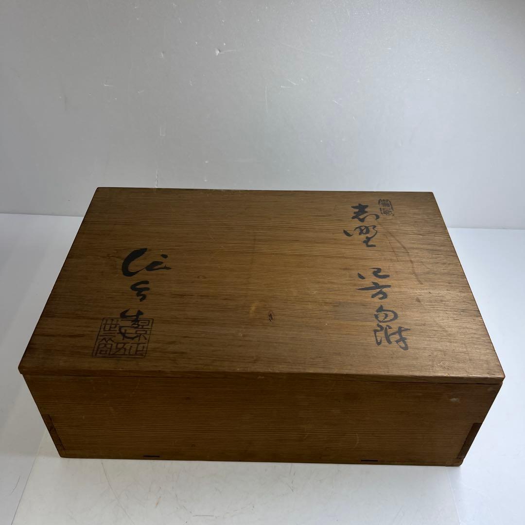 二十五世景正 加藤作助 志野四方向付六客 共