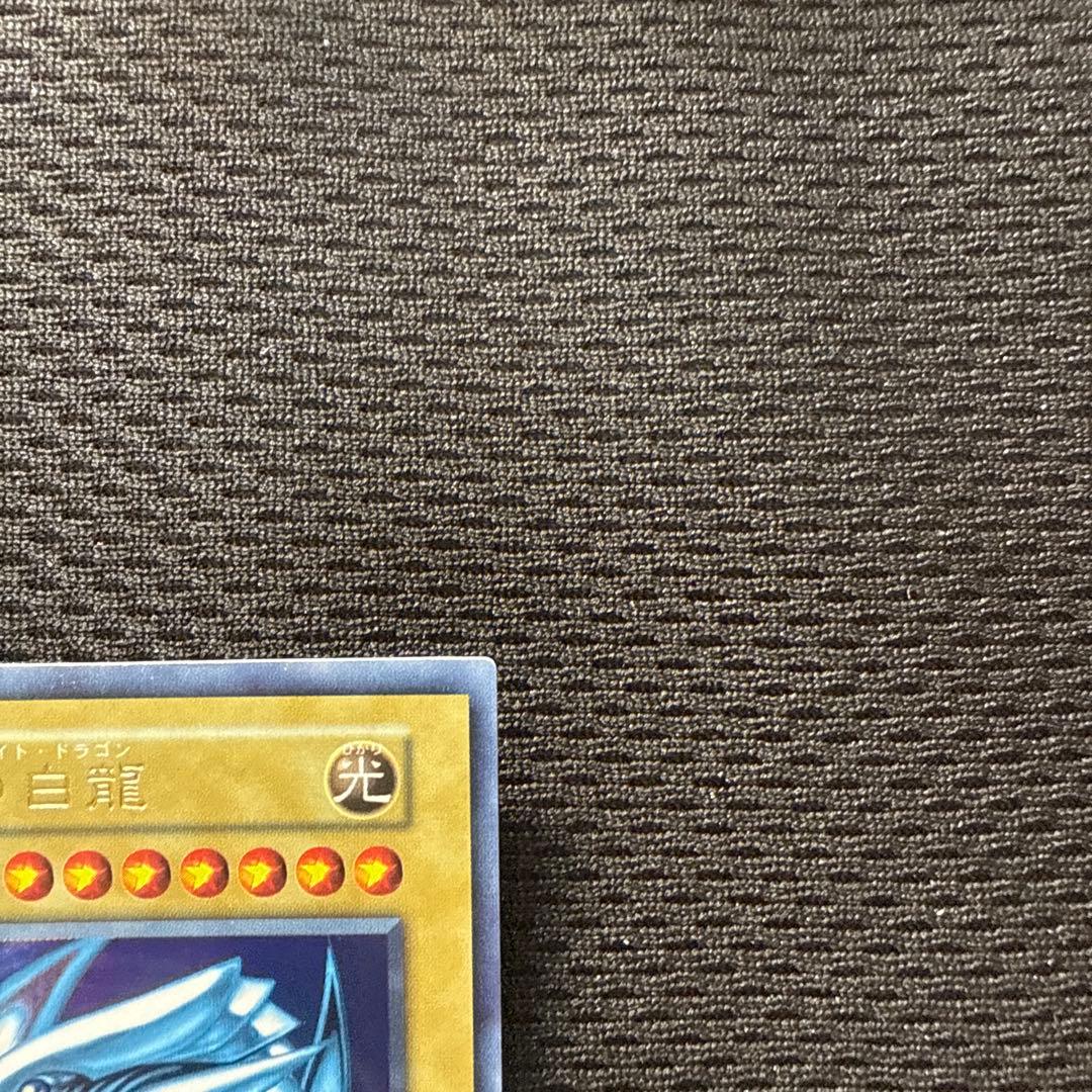 青眼の白龍 初期