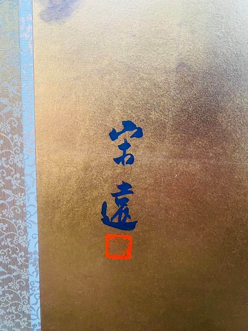 金箔使用 桜と小鳥の日本画屏風