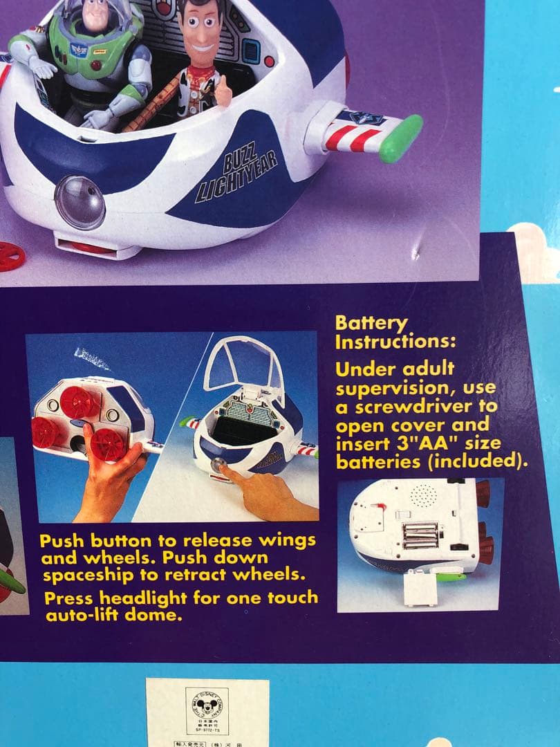 最終値引き❗️ SPACE EXPLORER』希少トイストーリー　初期輸入品