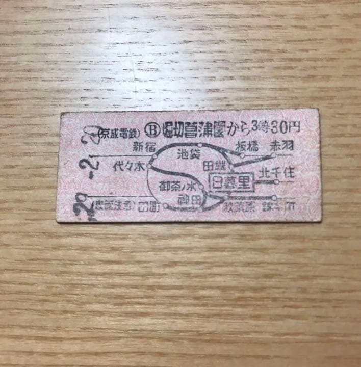 S29年　B型硬券　発券番号0001 地図式　1枚