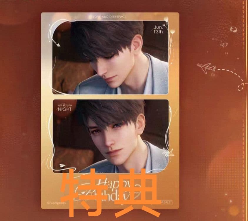 公式グッズ】 恋と深空 2025年 マヒル 誕生日 グッズ 6/21〆【恋