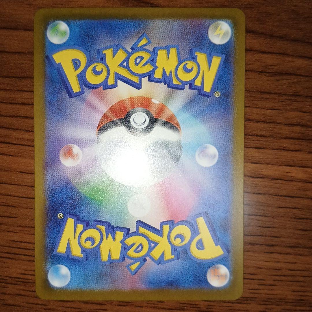 ぺ*い様 ロケット団のミュウツー-EX SAR