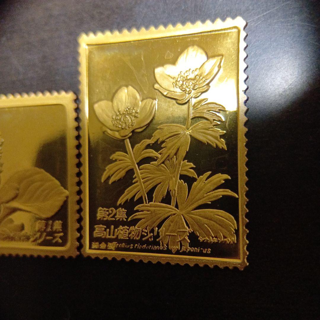松本徽章工業　特別郵趣　純金張/純銅プレート　高山植物シリーズ