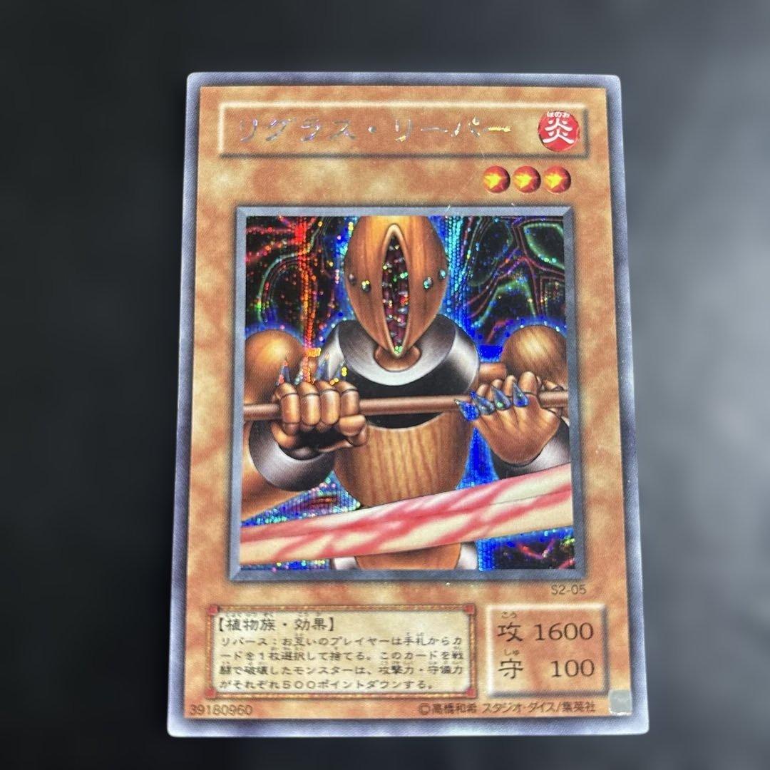 遊戯王 リグラスリーパー シークレットレア - メルカリ