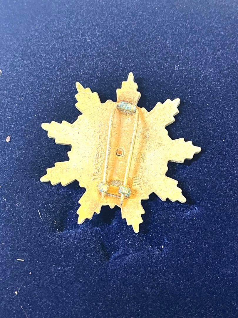 K821 日本消防協会 消防団 勲章 バッチ コレクション - メルカリ