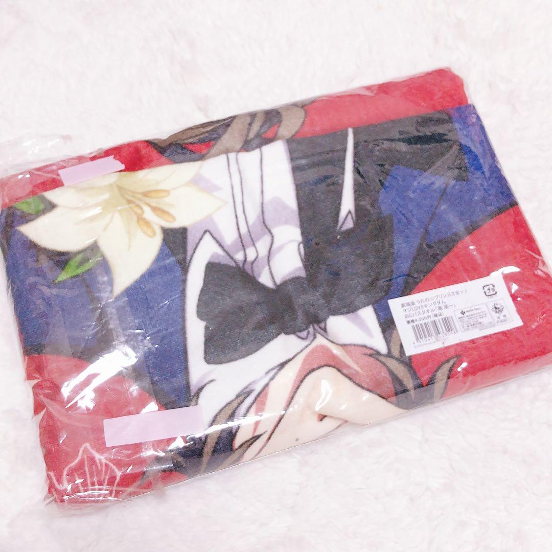 うたプリ キングダム ビッグタオル HE★VENS 瑛一