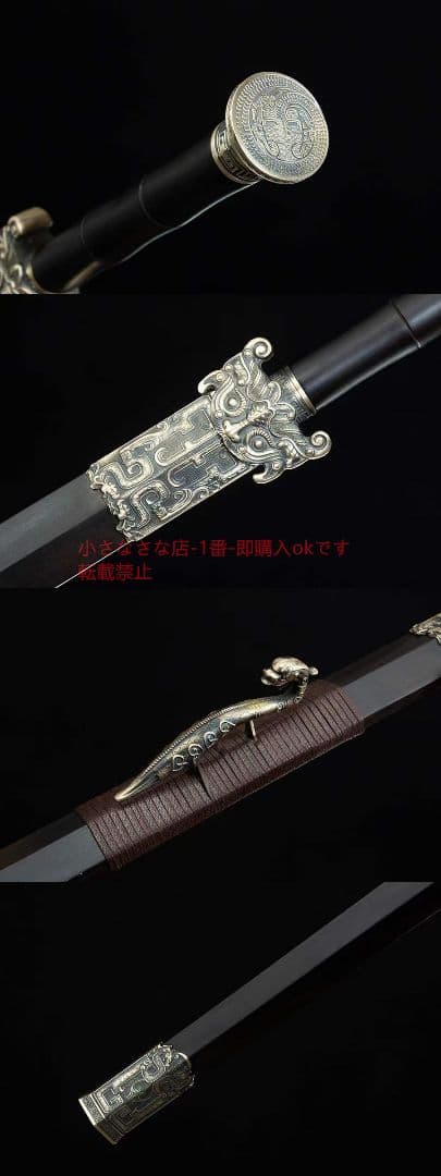 純陽剣-黒檀模様鋼 古兵器 武具　刀装具　日本刀　模造刀 居合刀