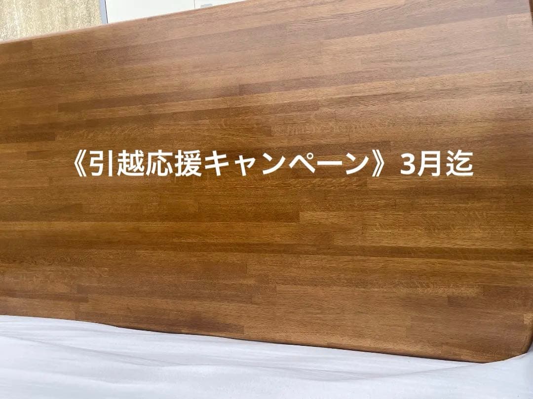 【激安新品】HIKARIダイニングテーブル　アイリス