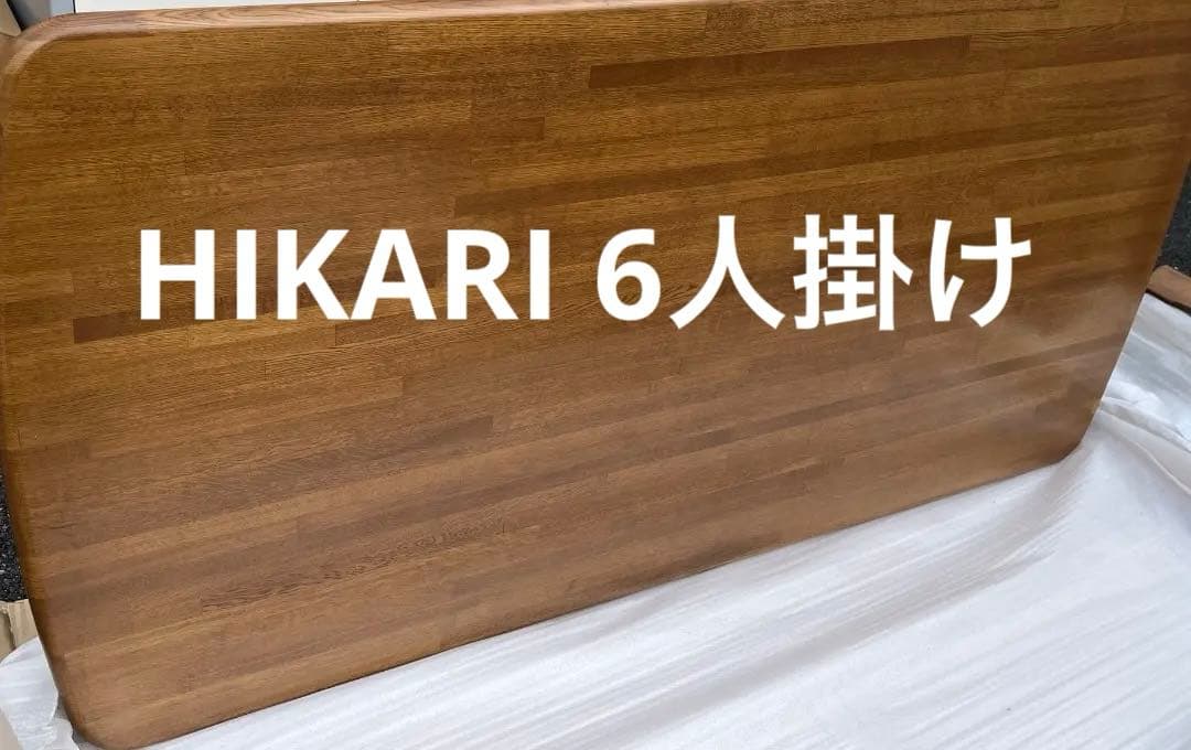 【激安新品】HIKARIダイニングテーブル　アイリス