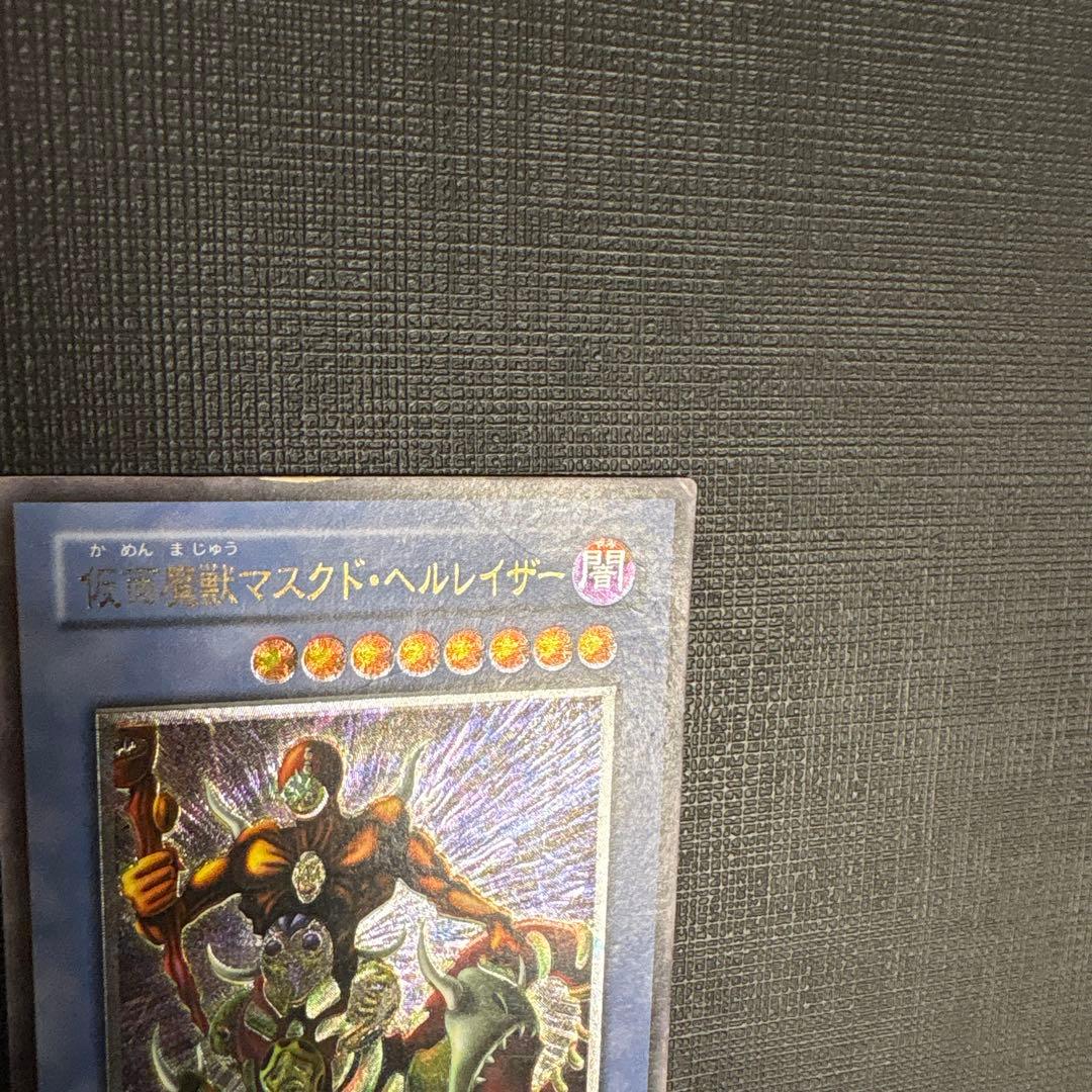 遊戯王 仮面魔獣マスクドヘルレイザー レリーフ 2期 - メルカリ