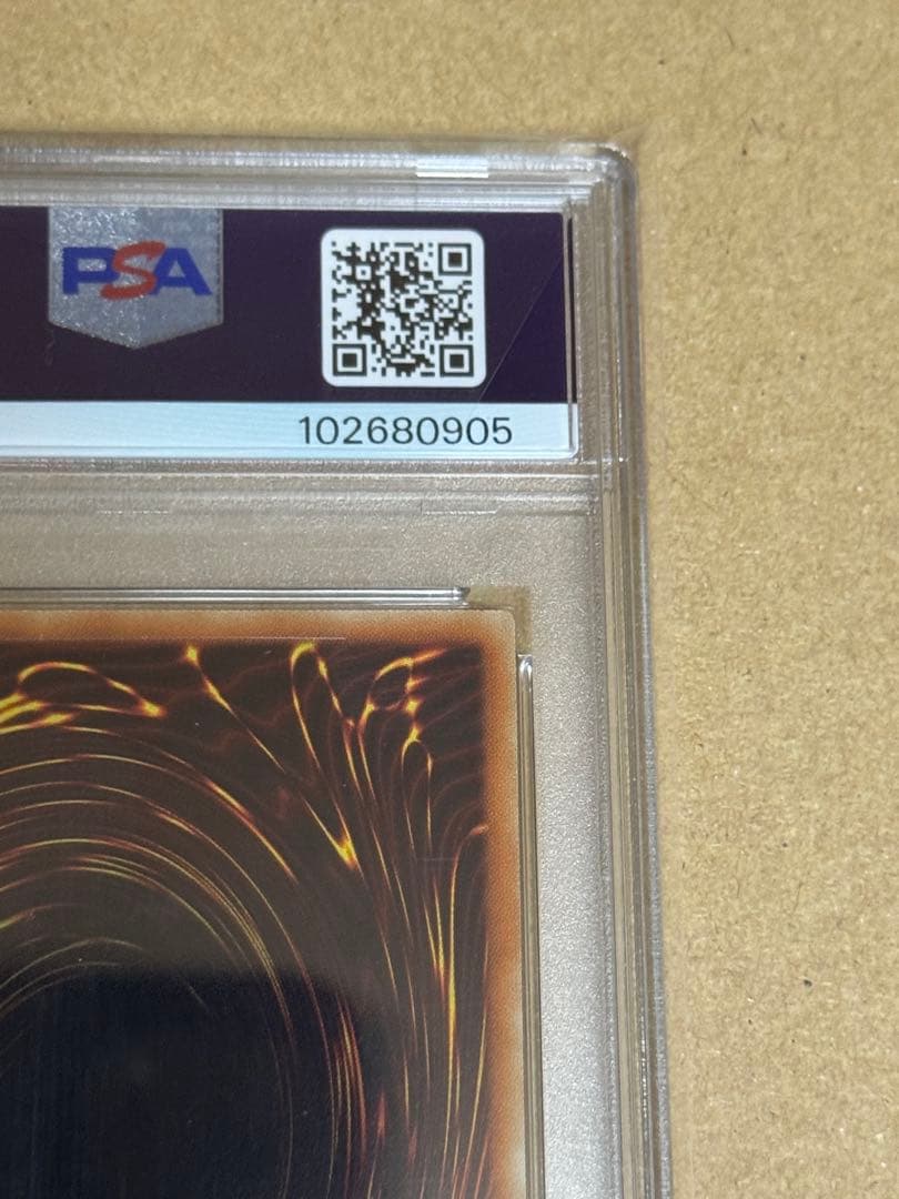 遊戯王　青眼の白龍　プレミアムゴールドレア　PSA10