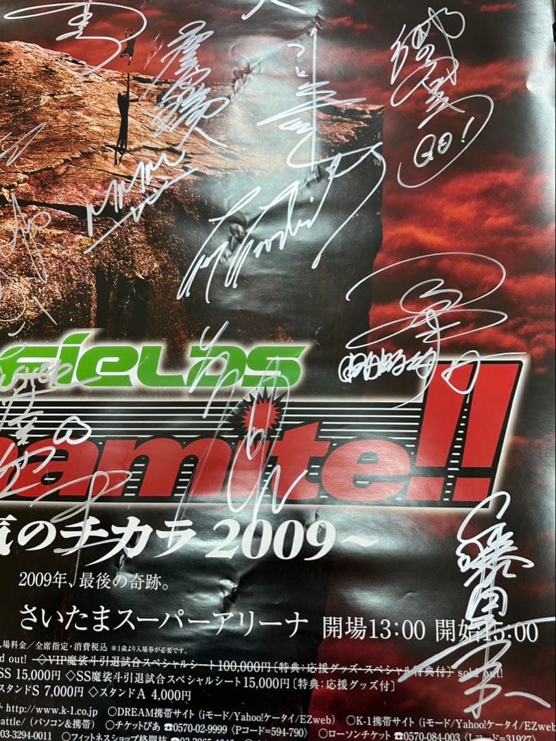 激レアDynamite!! 2009 サイン入りポスター 魔裟斗選手他