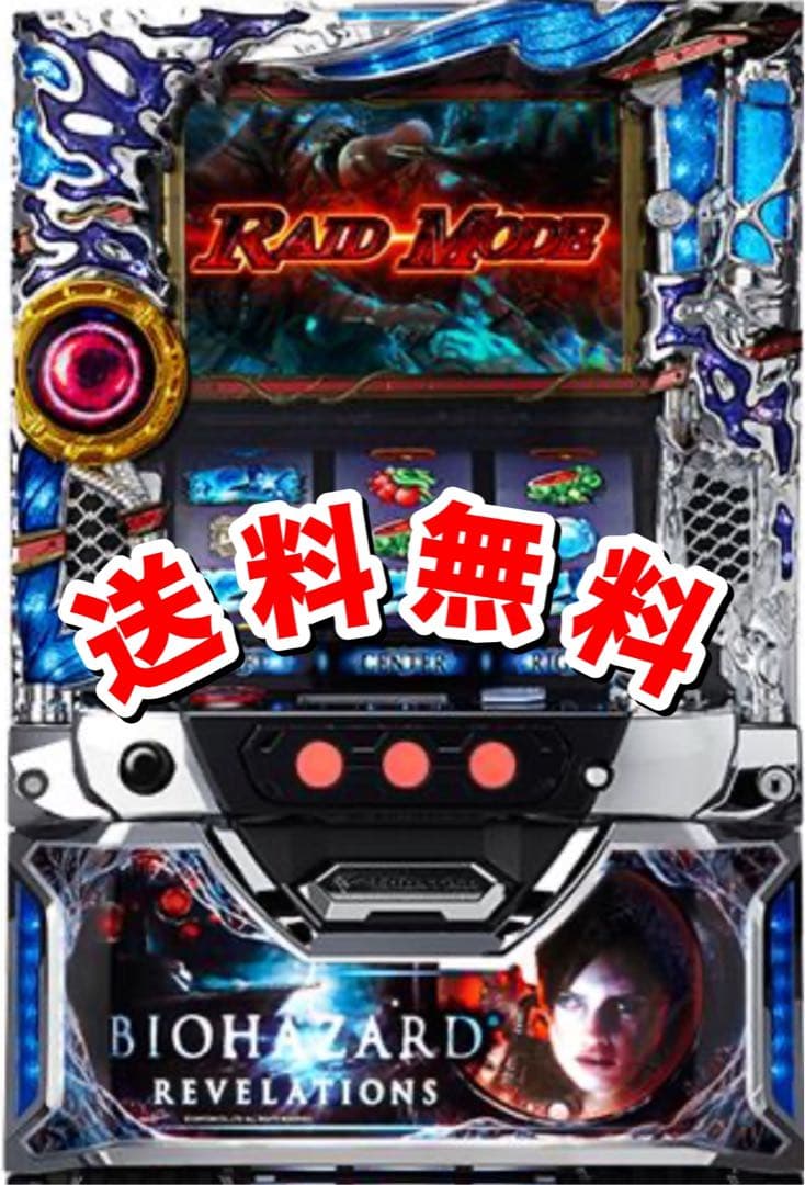 実機バイオハザードリベレーションズ