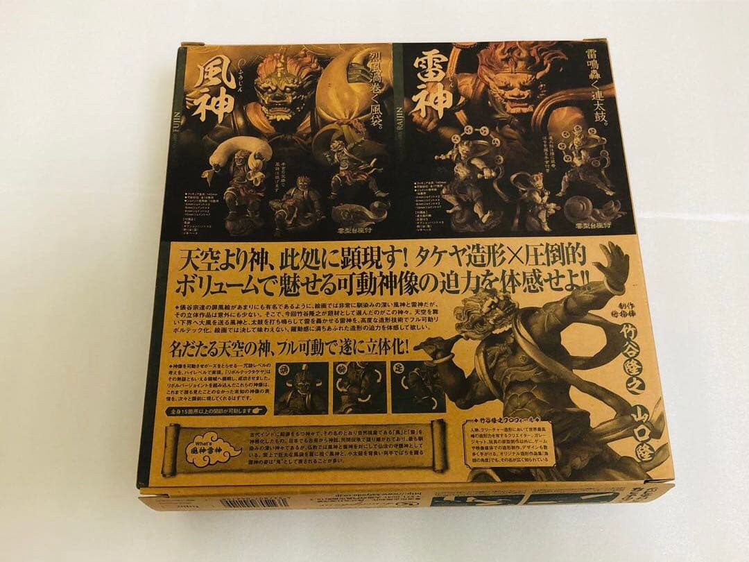 未使用　リボルテックタケヤ　TAKEYA 009　風神　仏像　フィギュア　海洋堂