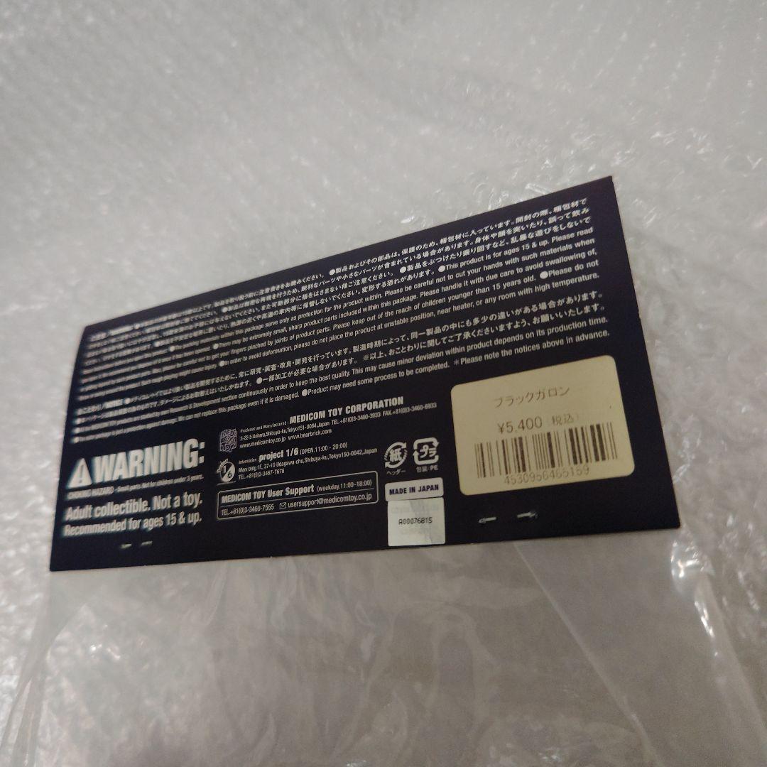 マーミット　怪獣天国　ブラックガロン　ソフビ　ウルトラマンレオ　未開封