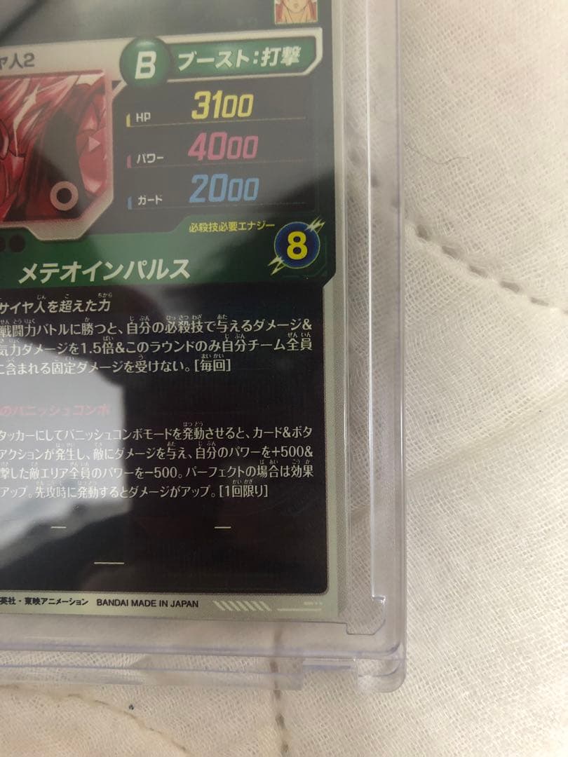 ドラゴンボールダイバーズ 孫悟空パラレル