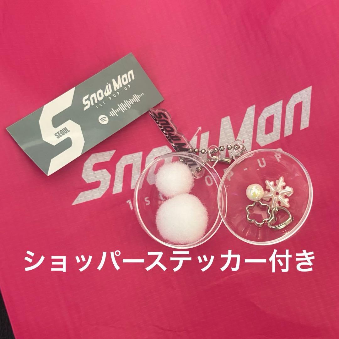 ポップアップ 韓国 SnowMan スノーボールキーリング ショッパー セット