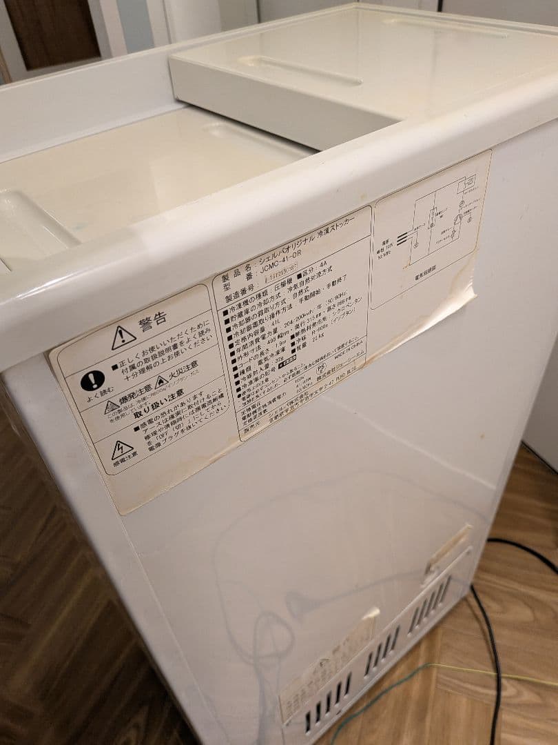 冷凍ストッカー　41L