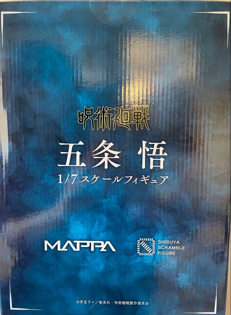 呪術廻戦　1/7スケールフィギュア　五条 悟