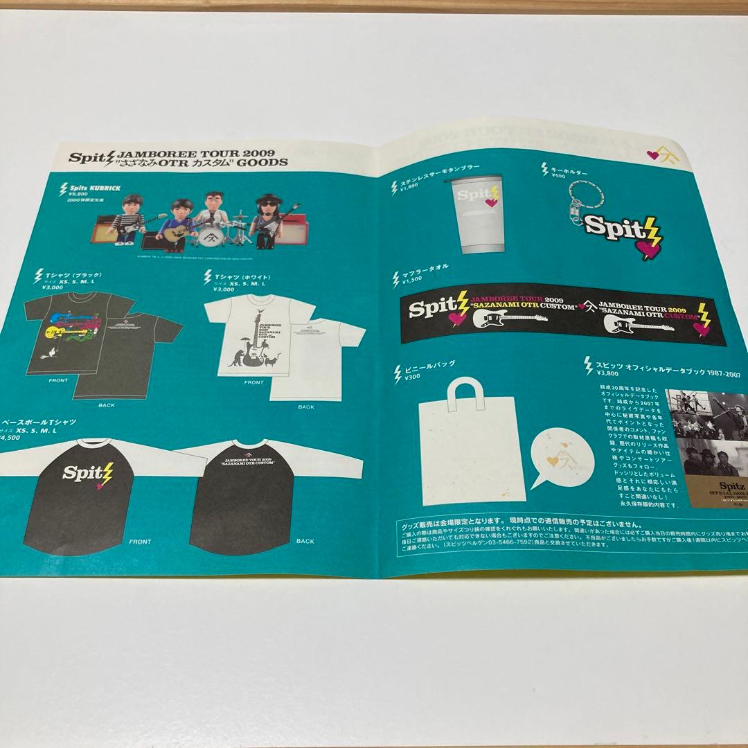 スピッツ キューブリック フィギュア 限定生産 - メルカリ