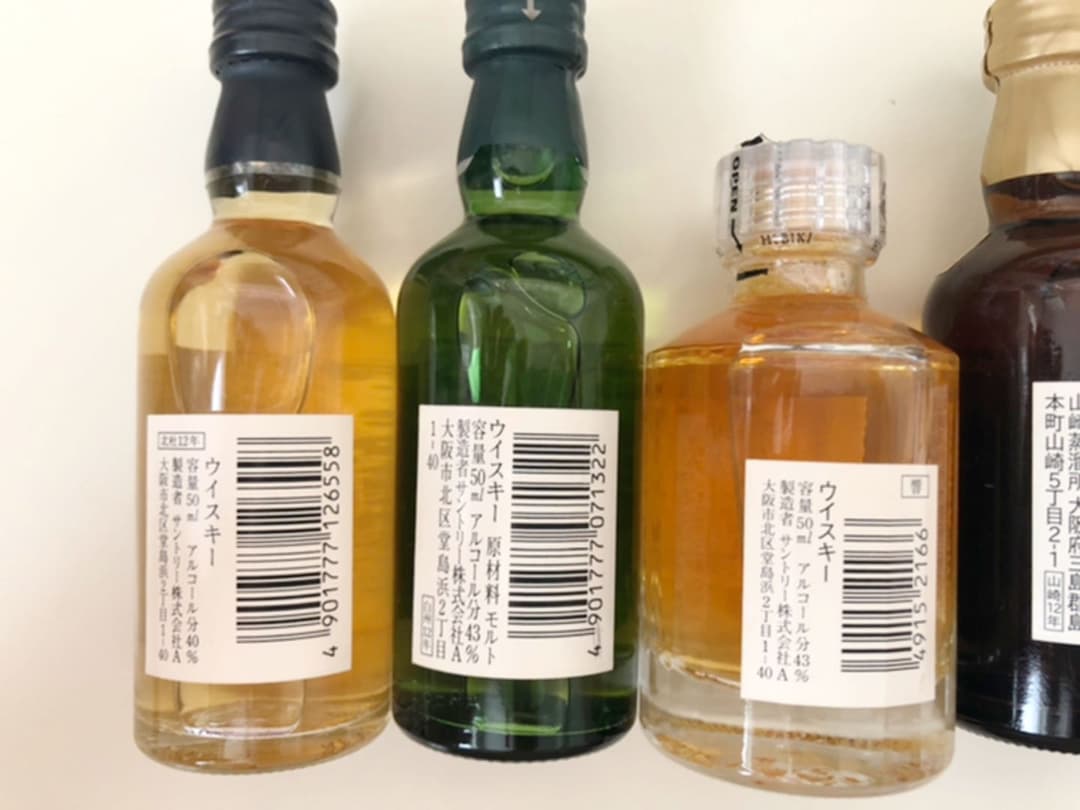 サントリー 山崎 ウイスキー 響 北杜 白州 ROYAL ミニボトル セット