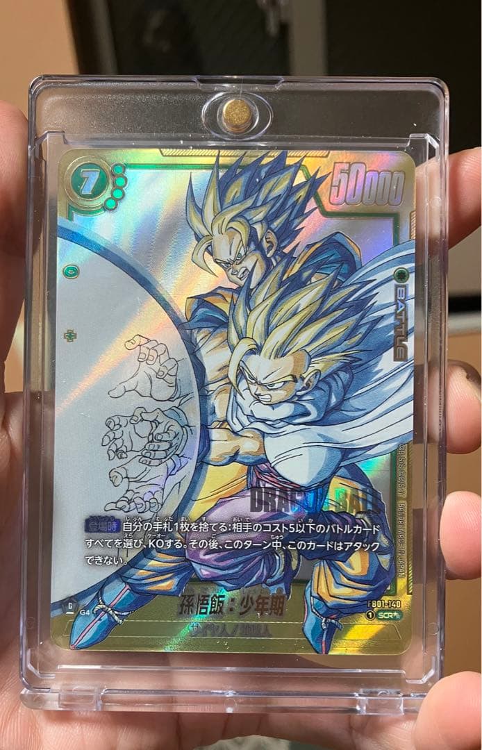 孫悟飯：少年期 SCR フュージョンワールドMANGA BOOSTER 02 - srt-i