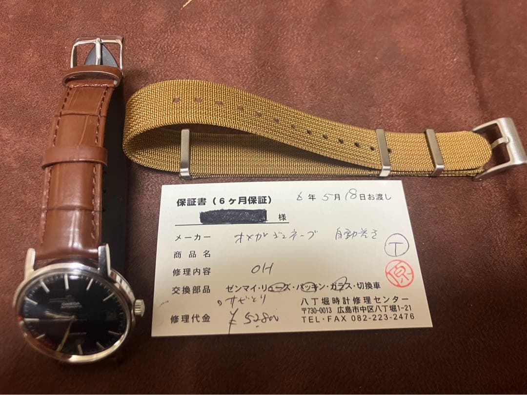 【OH済】オメガ ジュネーブ 自動巻 青文字盤Ref:166.070