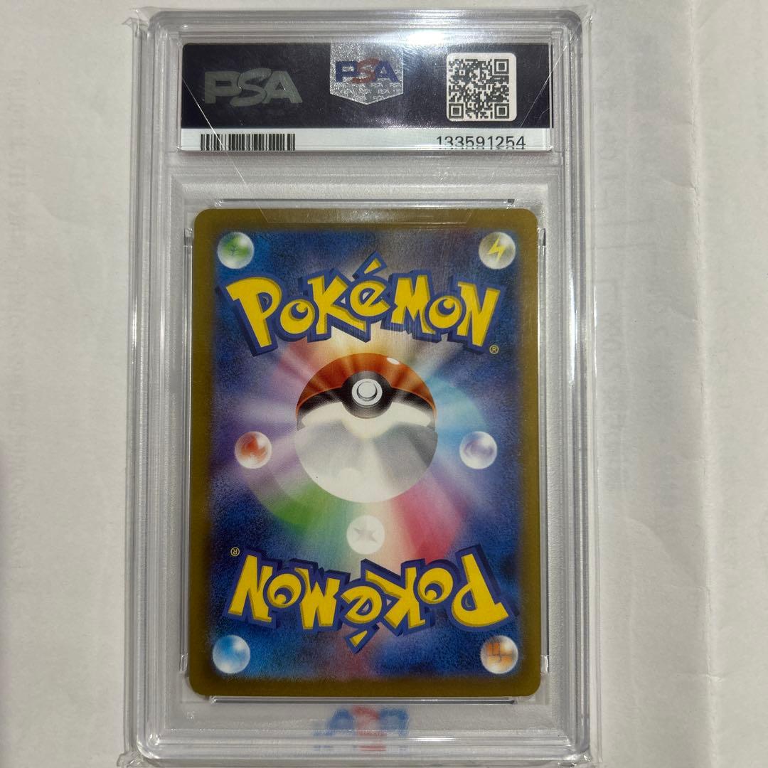 2023リザードン　ex SAR PSA10