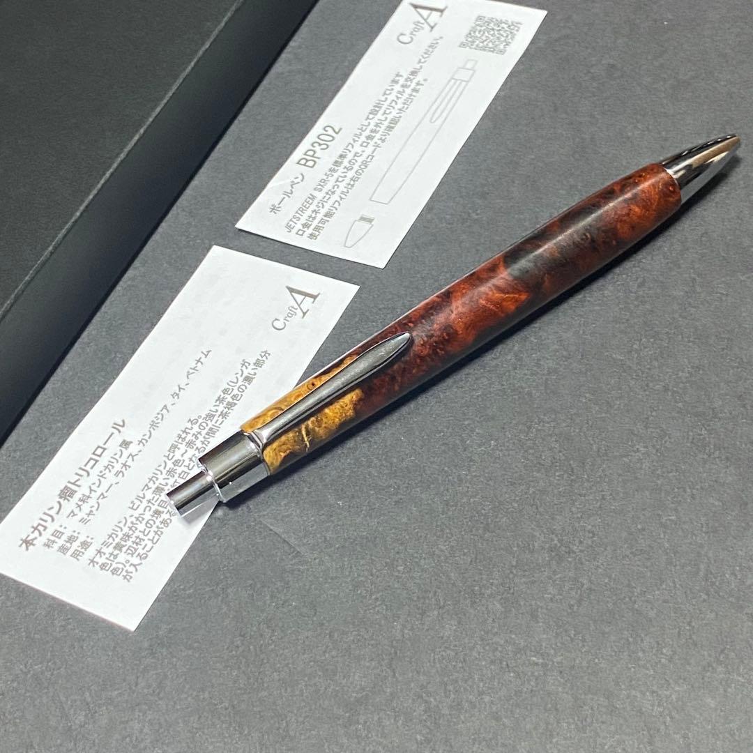 クラフトエー　本カリン瘤トリコロール　BP302