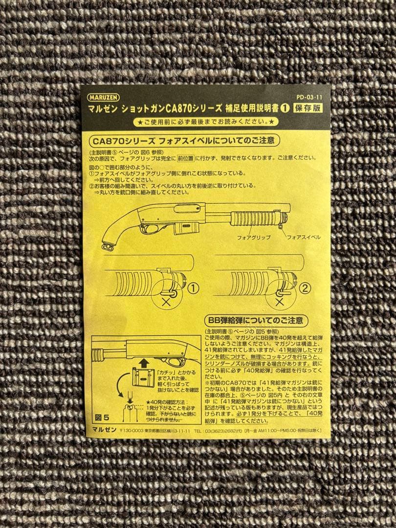 マルゼン CA870 CQB ショットガン SAWED OFF,ETC