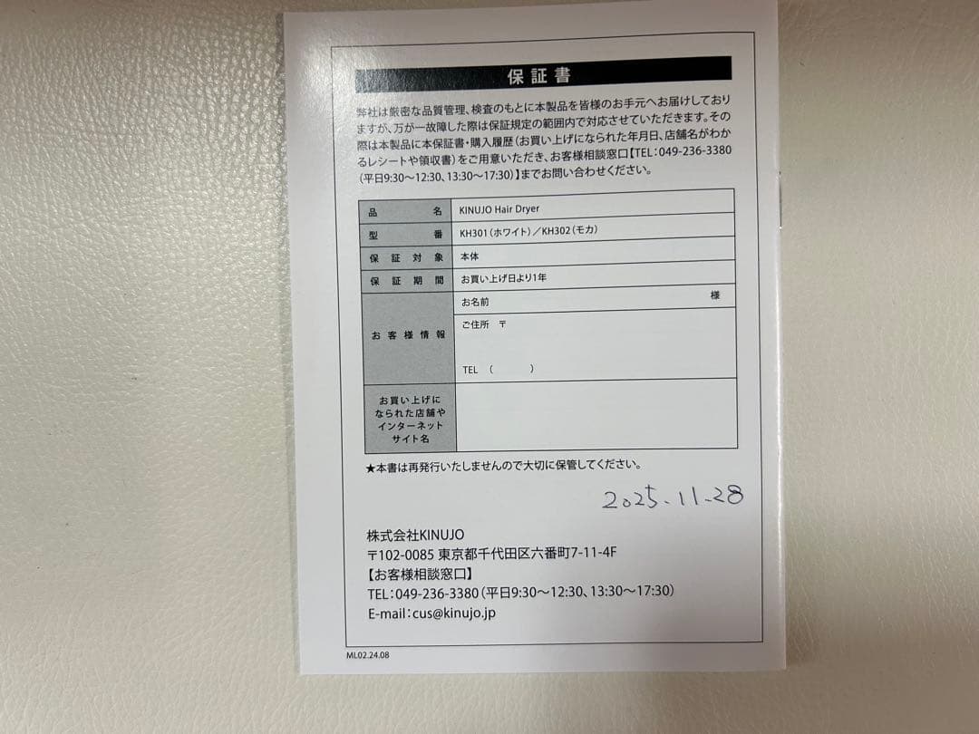 美品　KINUJO ヘアドライヤー