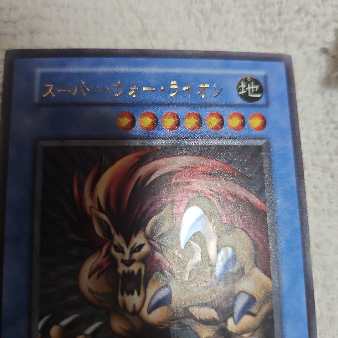 遊戯王スーパーウォーライオンネームエラーウルシクーゼラライオンの儀式他四枚セット