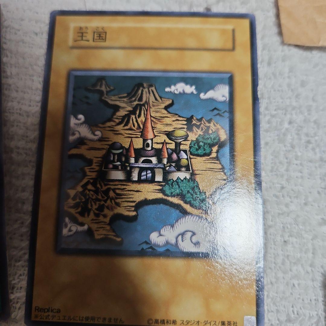 遊戯王スーパーウォーライオンネームエラーウルシクーゼラライオンの儀式他四枚セット