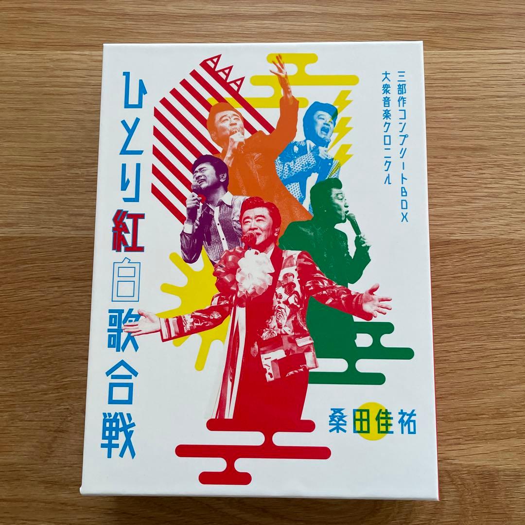 ひとり紅白歌合戦 桑田佳祐 Blu-ray コンプリートBOX