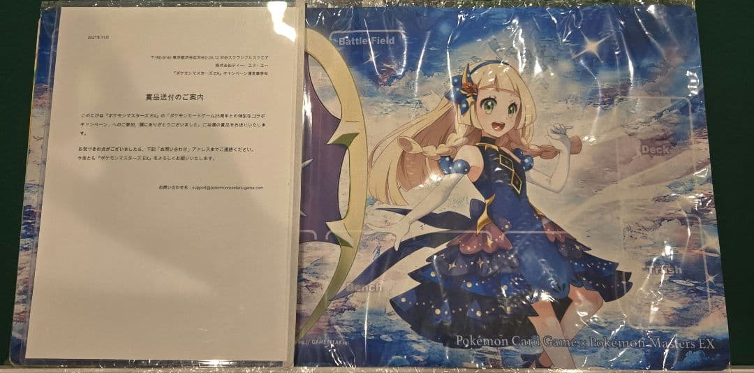 ポケマス EX リーリエ プレイマット 未開封 - メルカリ