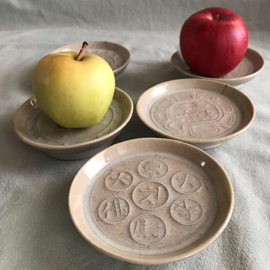 確認画面です。赤膚焼 尾西楽斎 南都古瓦皿 5枚組 茶道具