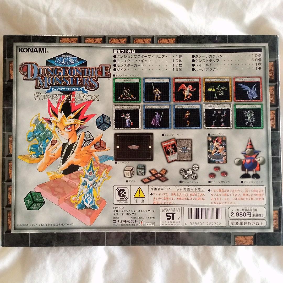 未使用　超レア物　☆☆　遊戯王　ダンジョンダイスモンスターズ　スターターボックス