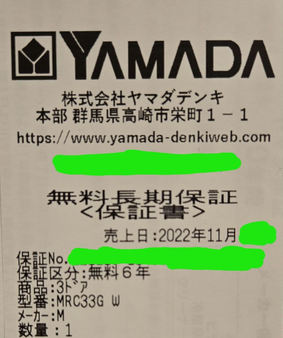 美品　三菱　冷凍冷蔵庫　MR-C33G-W　3ドア