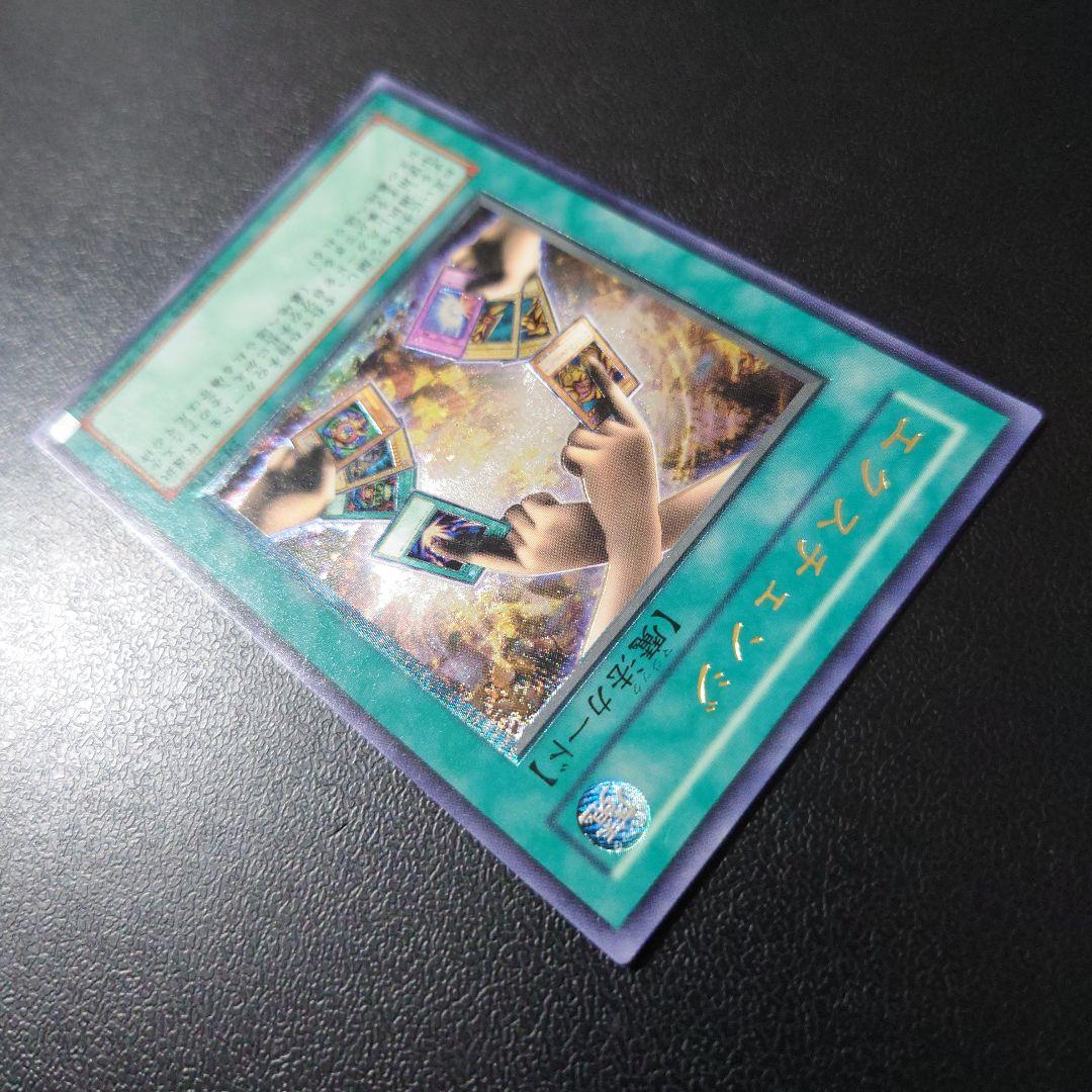 【美品】遊戯王「エクスチェンジ」レリーフ